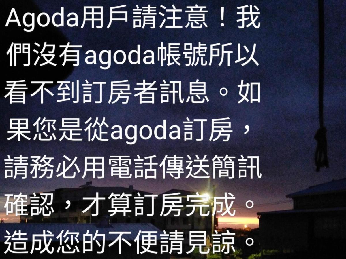 榖意鄉居 Kampung Jing-Liao 호텔 Houbi 외부 사진